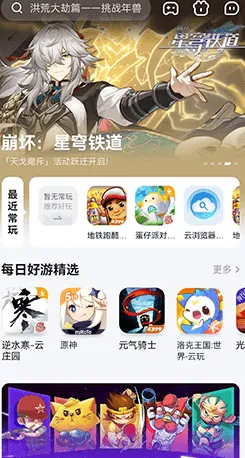870云游戏