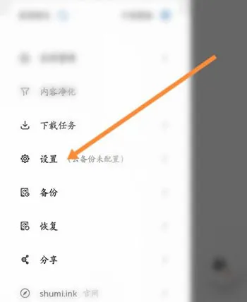 书迷小说怎么修改自动翻页的速度