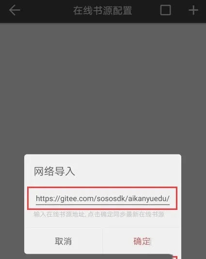 书迷小说如何添加书源