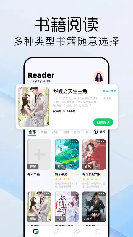 书迷小说app特点