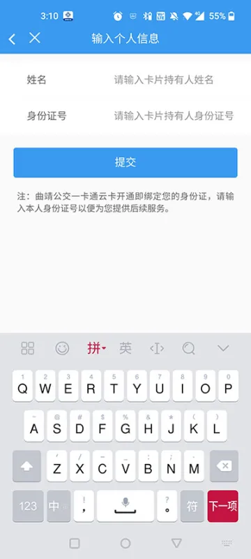 曲靖公交怎么用
