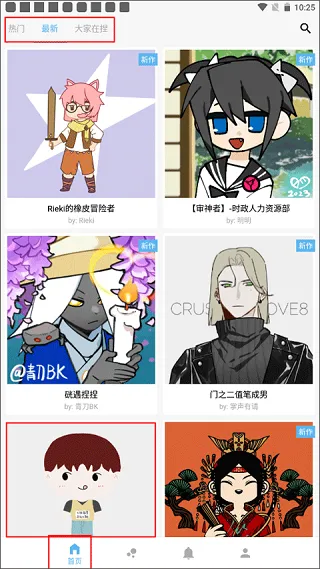 捏咔如何保存图片