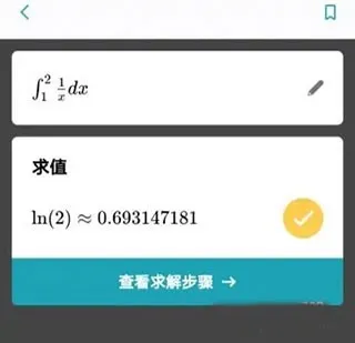 微软数学如何求解定积分