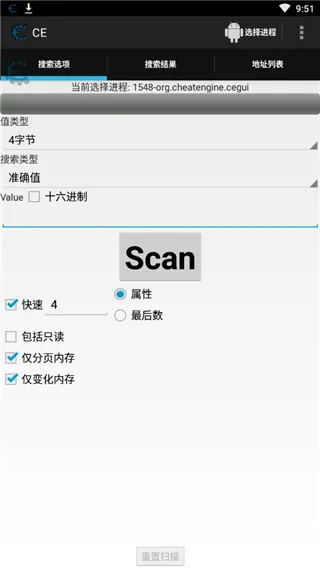 CE修改器使用指南 CE修改器使用指南