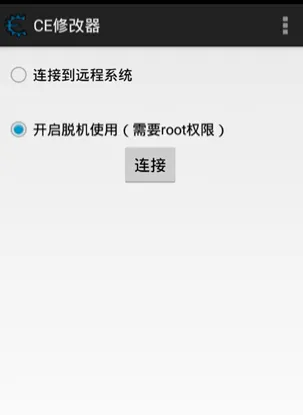 CE修改器 CE修改器