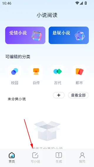 蓝狐盒子怎么写小说