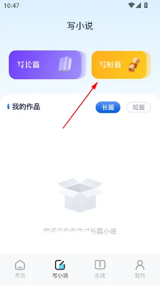 蓝狐盒子怎么写小说