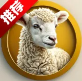 小羊嗑瓜子