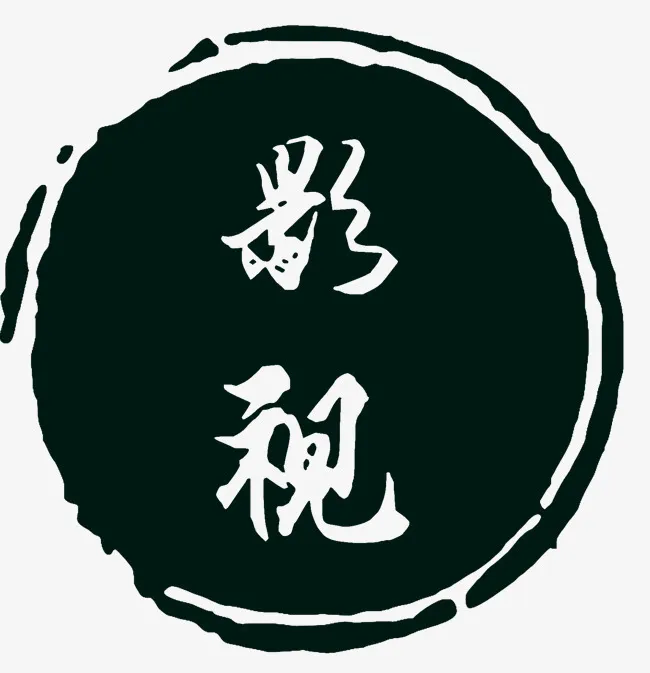 魔改影视仓