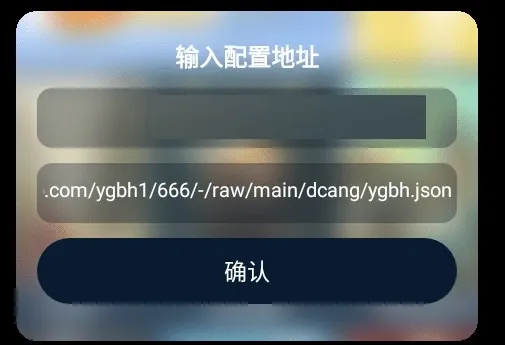 魔改影视仓怎么添加直播源