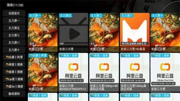 魔改影视仓端口配置手机版特色