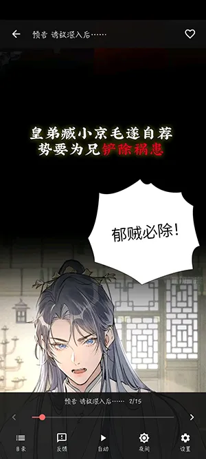 漫小社无广告版怎么用