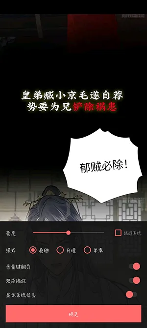 漫小社无广告版怎么用