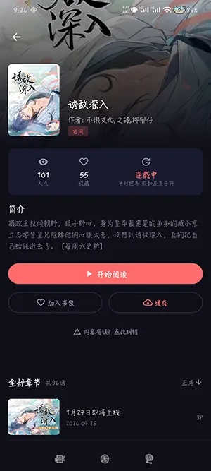 漫小社无广告版怎么用