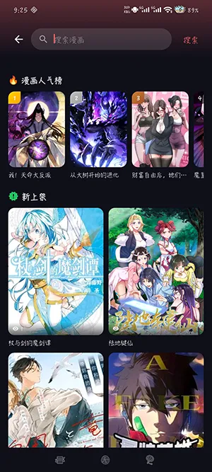 漫小社无广告版怎么用