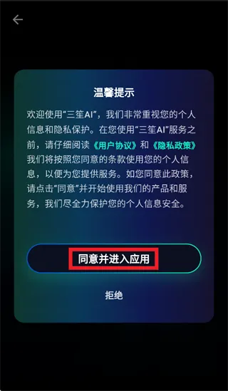 三笙ai怎么登录使用: 三笙ai怎么登录使用: