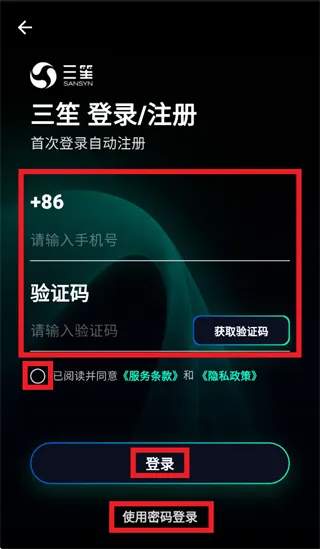 三笙ai怎么登录使用: 三笙ai怎么登录使用: