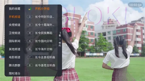 星TV电视盒子版怎么安装