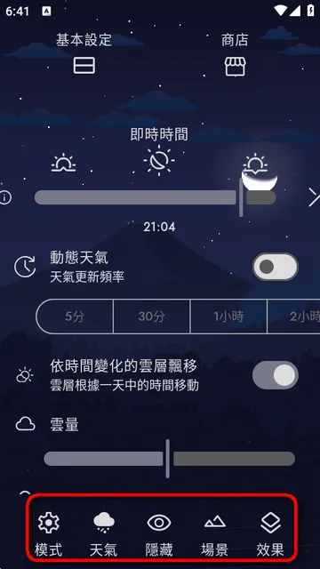 Chill 動態桌布软件功能: Chill 動態桌布软件功能: