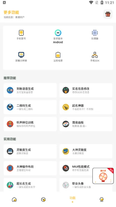 小神主题官方正版怎么用：