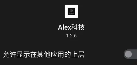 Alex科技怎么用 Alex科技怎么用