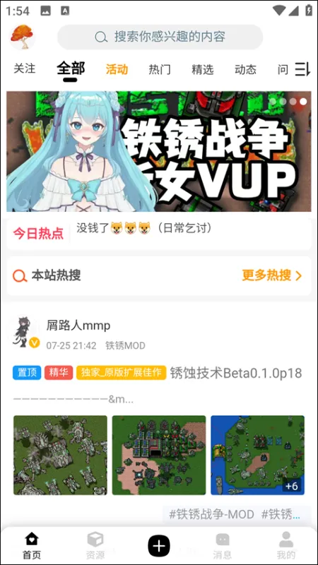 铁锈盒子2026最新版怎么用