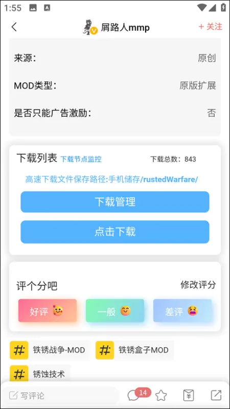 铁锈盒子2026最新版怎么用