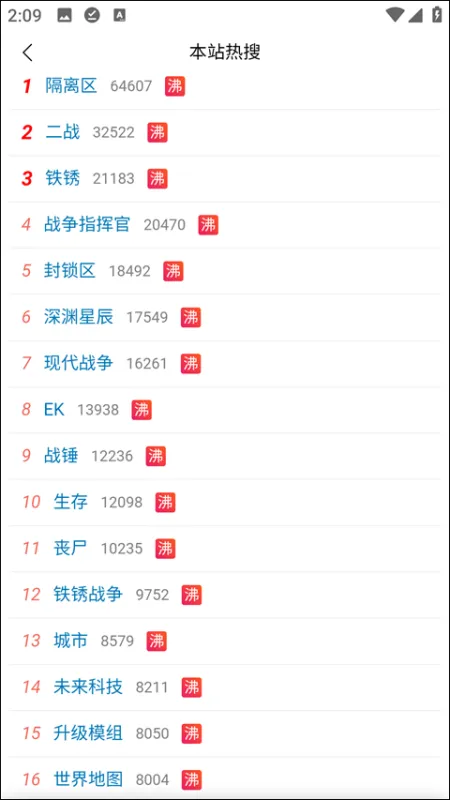 铁锈盒子2026最新版怎么用