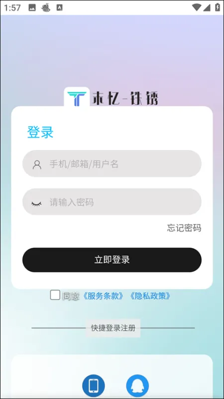铁锈盒子2026最新版怎么用