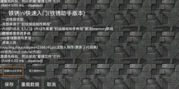 铁锈盒子如何把模组给别人