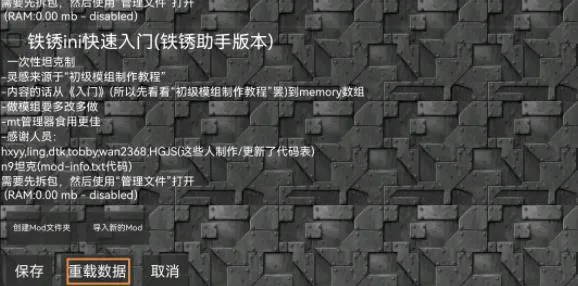 铁锈盒子如何把模组给别人