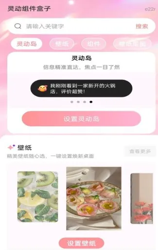 灵动组件免费版