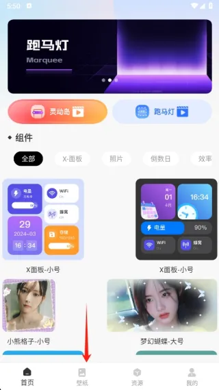 如何设置动态壁纸：