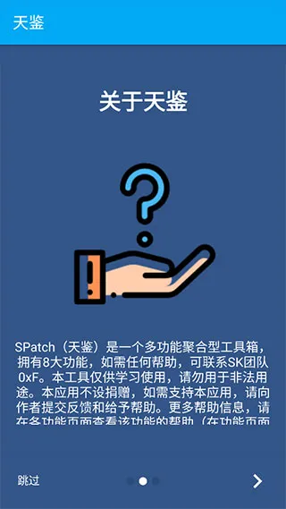 天鉴