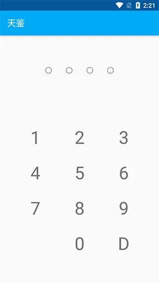 天鉴框架使用教程：