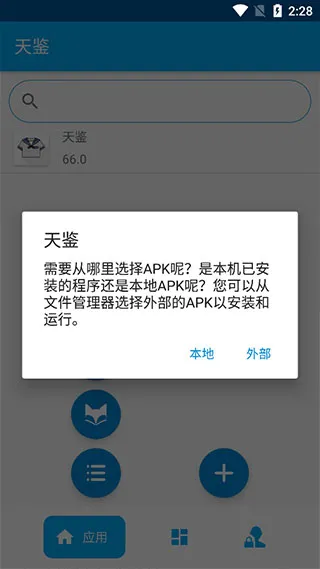 天鉴框架使用教程：