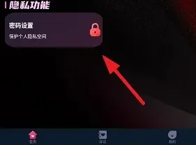 悟空隐私播放器app怎么用 悟空隐私播放器app怎么用