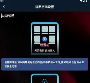悟空隐私播放器app怎么用 悟空隐私播放器app怎么用