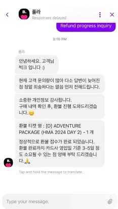 BIGC已下单的商品如何退款