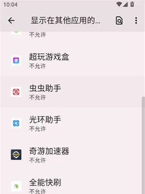 全能快刷app使用教程 全能快刷app使用教程