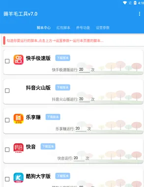 全能快刷软件功能 全能快刷软件功能