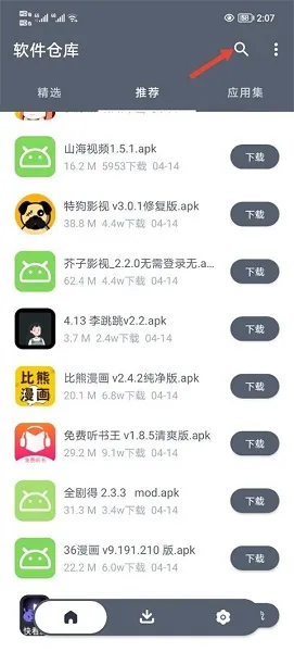 软件仓库旧版本如何使用