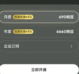 响指HaiSnap怎么充值 响指HaiSnap怎么充值