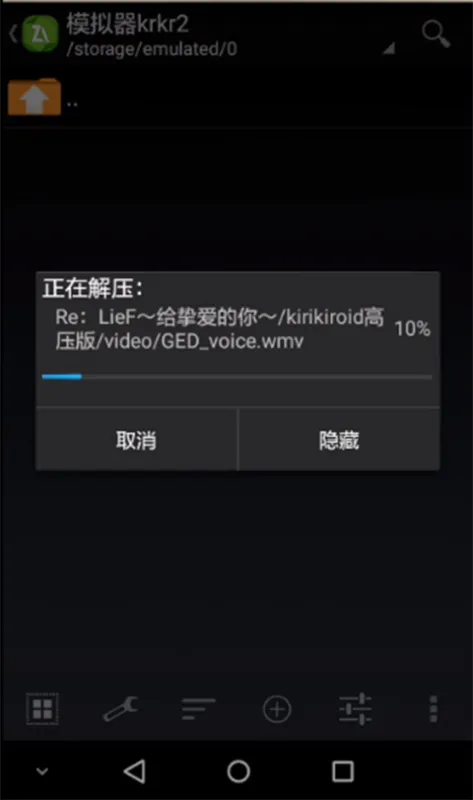 krkr2模拟器高压版怎么用 krkr2模拟器高压版怎么用