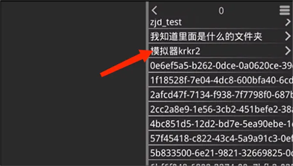 krkr2模拟器高压版怎么用 krkr2模拟器高压版怎么用
