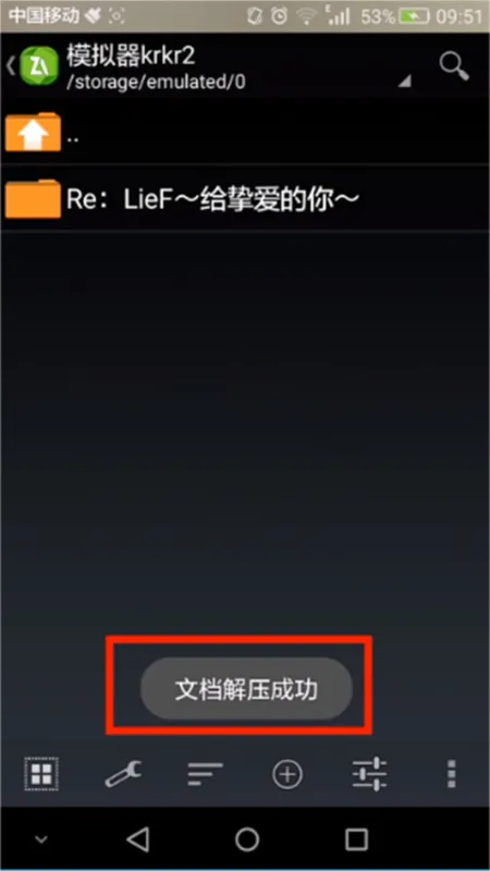 krkr2模拟器高压版怎么用 krkr2模拟器高压版怎么用
