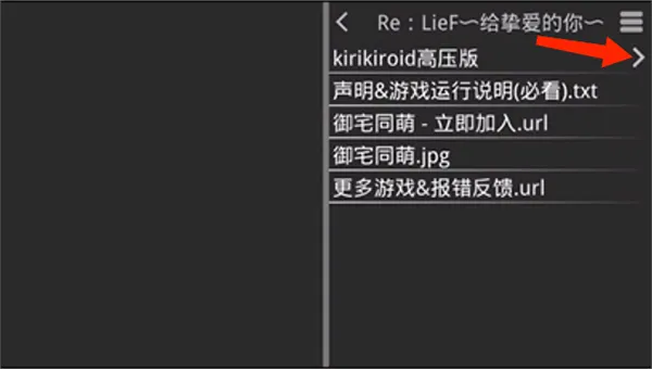 krkr2模拟器高压版怎么用 krkr2模拟器高压版怎么用