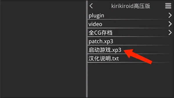 krkr2模拟器高压版怎么用 krkr2模拟器高压版怎么用