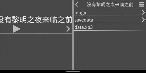 krkr2模拟器2026最新版怎么用