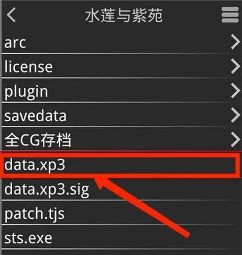吉里吉里2模拟器新手怎么启动游戏 吉里吉里2模拟器新手怎么启动游戏
